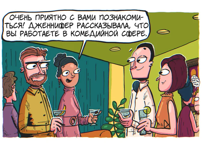 Комикс "Банановая кожура⁠⁠"