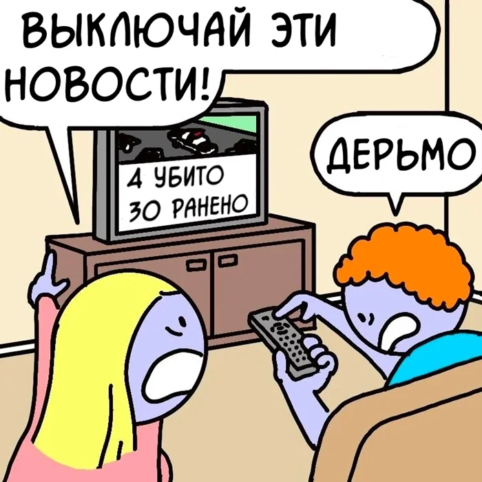 Комикс "Бог вернулся"