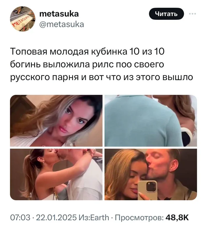 Как иностранки видят русского мужика