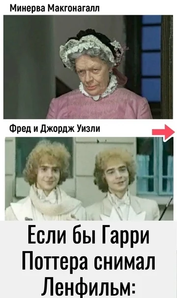 Как бы выглядел «Гарри Поттер», если бы его сняли на Ленфильме