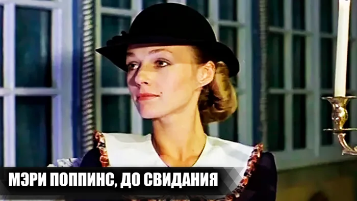 Съёмки «Мэри Поппинс, до свидания!»: 11 удивительных фактов и закулисные кадры