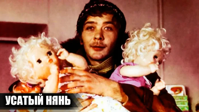 Съёмки «Усатого няня»: 9 любопытных фактов о фильме