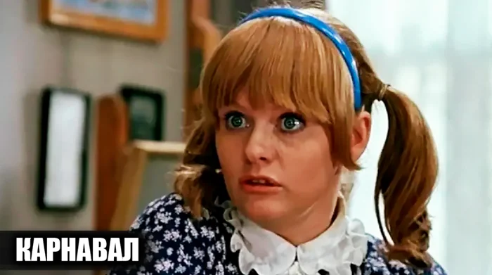 Съёмки фильма «Карнавал»: 12 удивительных фактов и закулисных историй