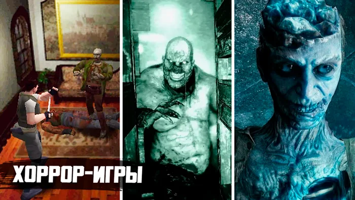 Игры для любителей ужасов: 9 хорроров, которые испугают