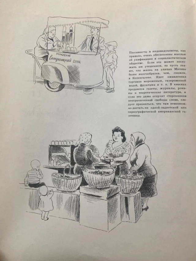 Советская Москва 1952 года глазами датского художника Херлуфа Бидструпа