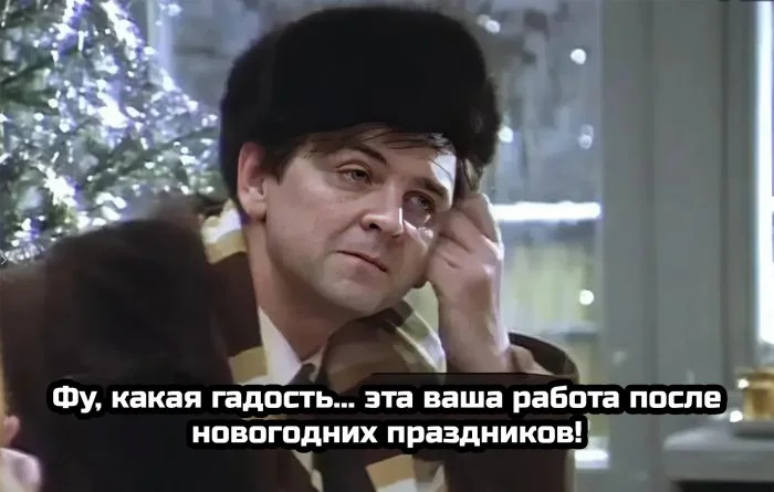 Мемы о первом рабочем дне 2025 года: почувствуй это снова