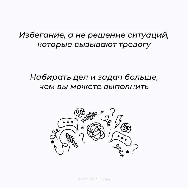 Что делает тревогу сильнее и как этого избежать