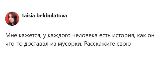 Что скрывают мусорные баки? Неожиданные находки пользователей