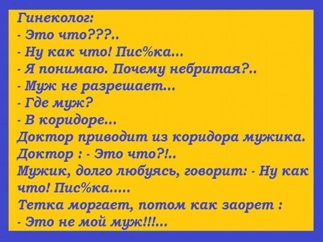 Медицинская юморотерапия #2