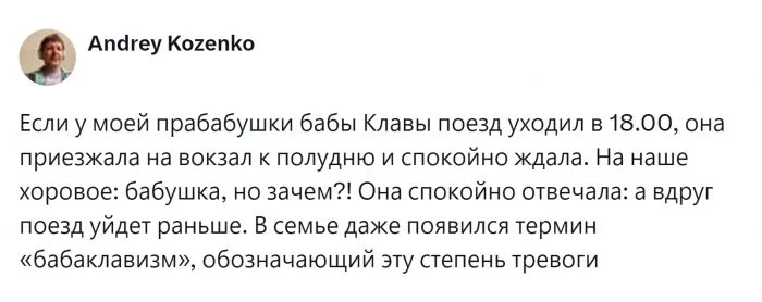 Почему некоторые пассажиры приезжают на вокзал заранее? Причины и эмоции