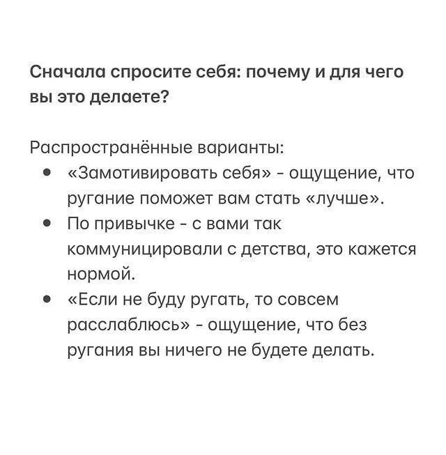 Почему важно перестать себя ругать и как это сделать?