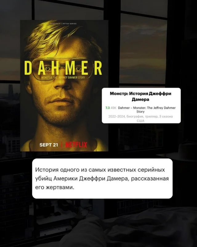 9 лучших сериалов про маньяков с высокими рейтингами