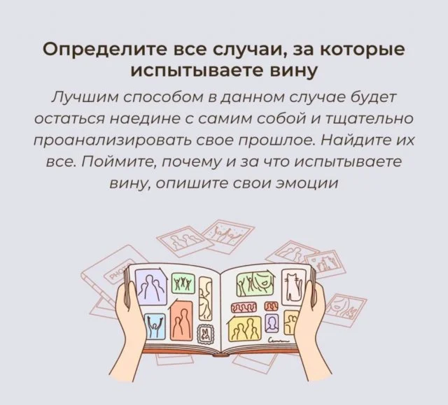 Способы преодоления чувства вины: как вернуть гармонию