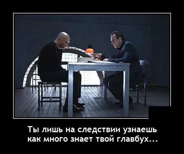 Демотивируй это