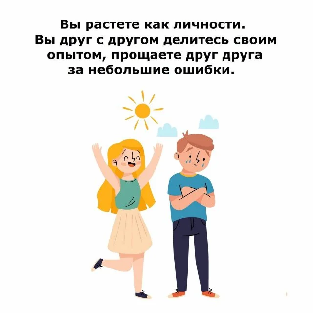 Как распознать здоровую дружбу: главные признаки