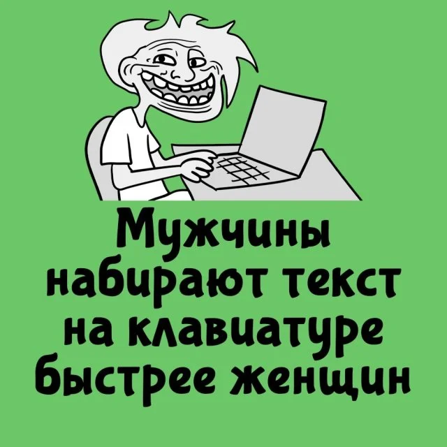 Удивительные факты