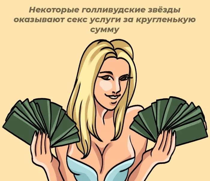 Сексуальная правда: 10 фактов, которым не научат в школе #100