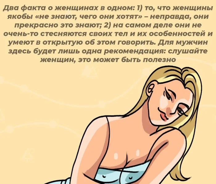 Сексуальная правда: 10 фактов, которым не научат в школе #62