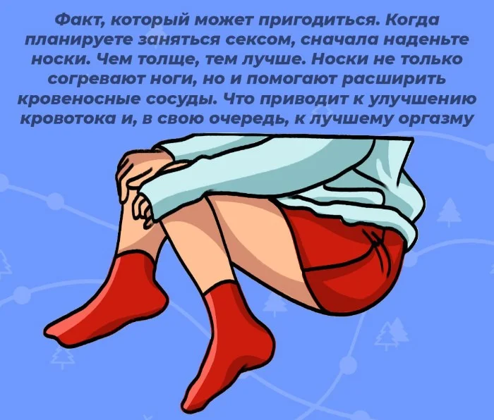 Сексуальная правда: 10 фактов, которым не научат в школе #62