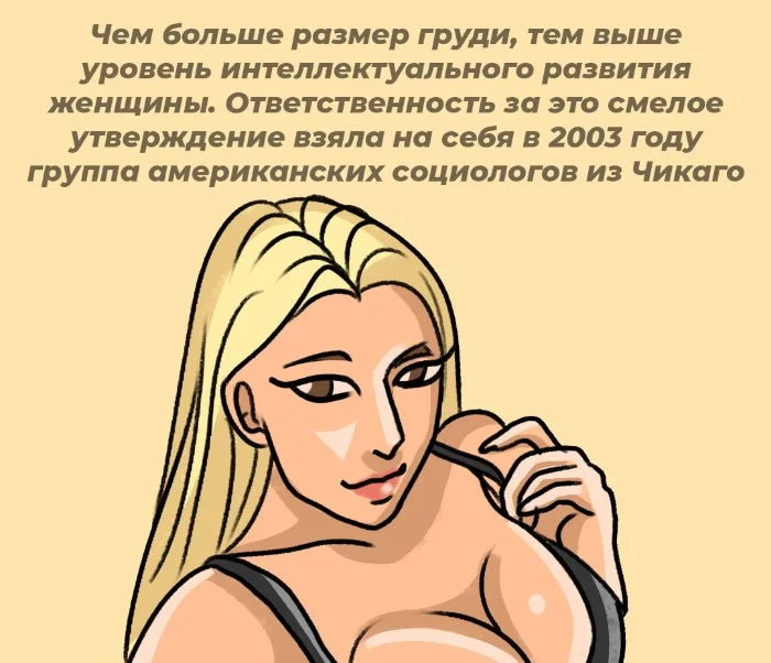 Сексуальная правда: 10 фактов, которым не научат в школе #65