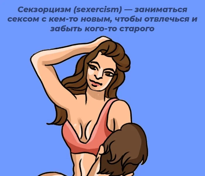 Сексуальная правда: 10 фактов, которым не научат в школе #68