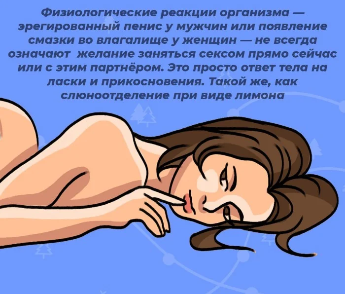 Сексуальная правда: 10 фактов, которым не научат в школе #69