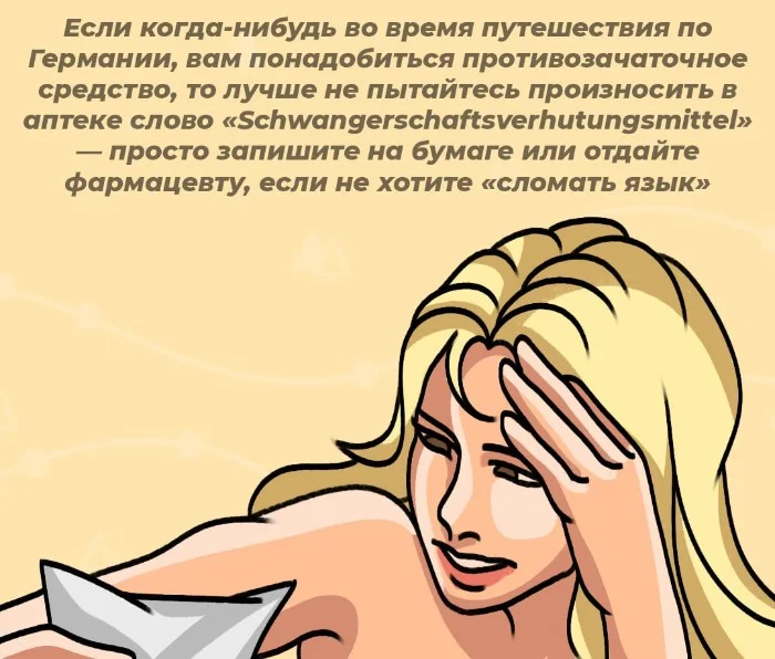 Сексуальная правда: 10 фактов, которым не научат в школе #69