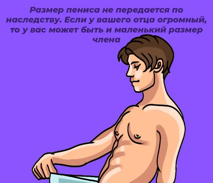 Сексуальная правда: 10 фактов, которым не научат в школе #73