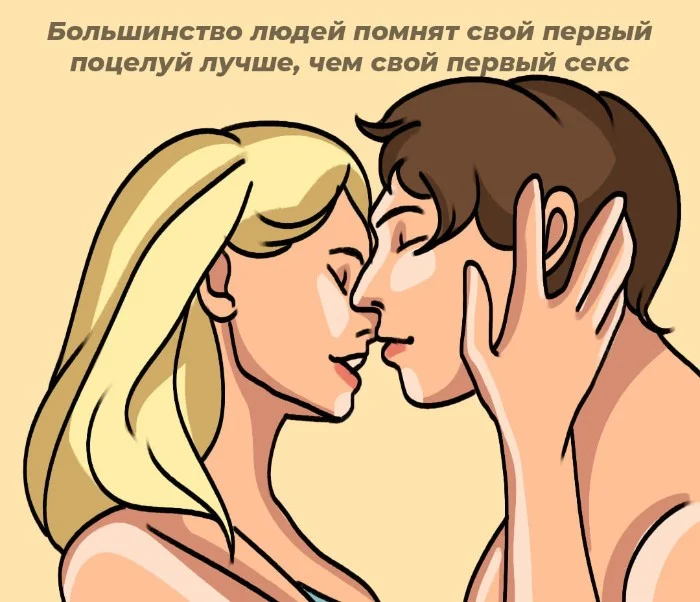 Сексуальная правда: 10 фактов, которым не научат в школе #76