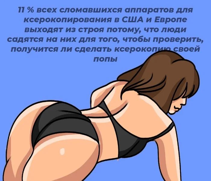 Сексуальная правда: 10 фактов, которым не научат в школе #79