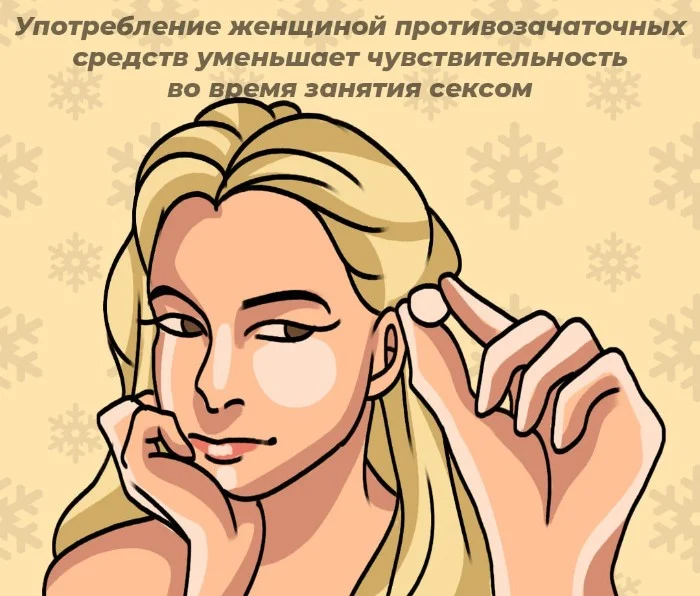 Сексуальная правда: 10 фактов, которым не научат в школе #82