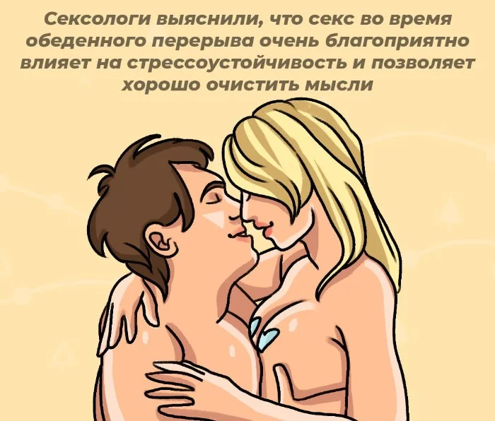 Сексуальная правда: 10 фактов, которым не научат в школе #85