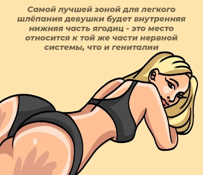 Сексуальная правда: 10 фактов, которым не научат в школе #88