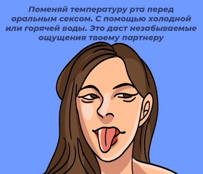 Сексуальная правда: 10 фактов, которым не научат в школе #90