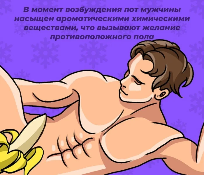 Сексуальная правда: 10 фактов, которым не научат в школе #91