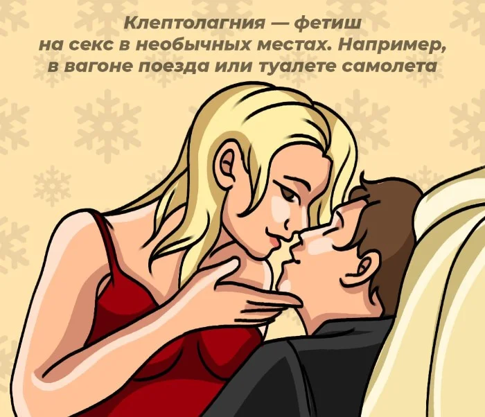 Сексуальная правда: 10 фактов, которым не научат в школе #94