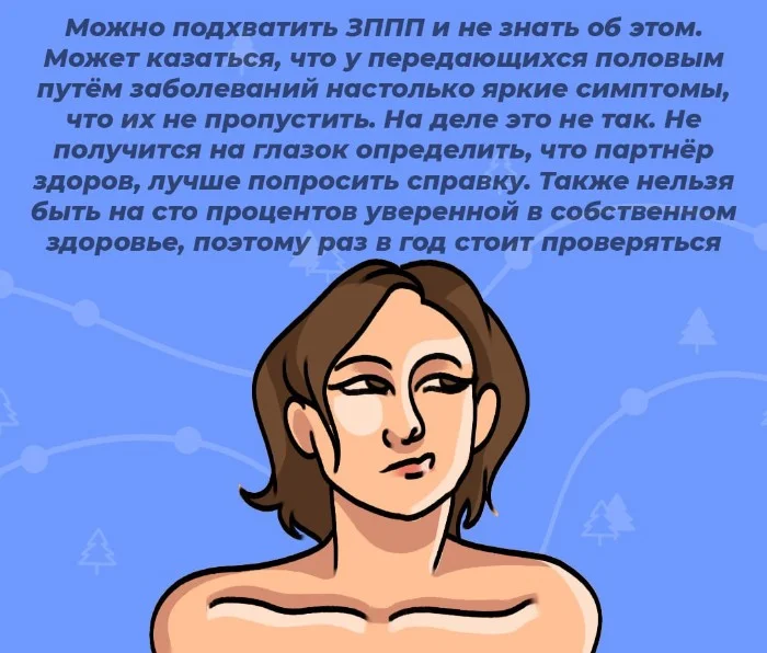 Сексуальная правда: 10 фактов, которым не научат в школе #95