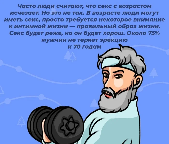 Сексуальная правда: 10 фактов, которым не научат в школе #99