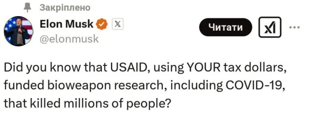 Илон Маск утверждает, что USAID финансировало разработку COVID-19