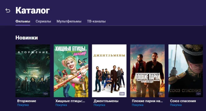 Как получить промокод на подписку Иви бесплатно?