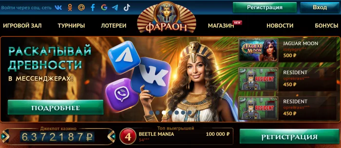 Фараон казино – азартное путешествие в мир Древнего Египта