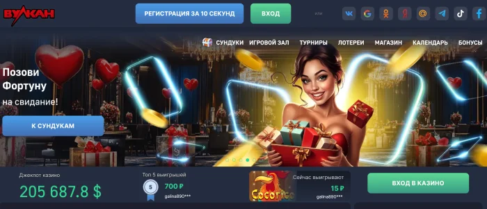 Вулкан Казино сайт на деньги проверенный временем