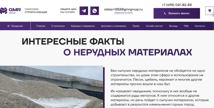 ЩПС С5: Где применяется и почему так необходим в строительстве