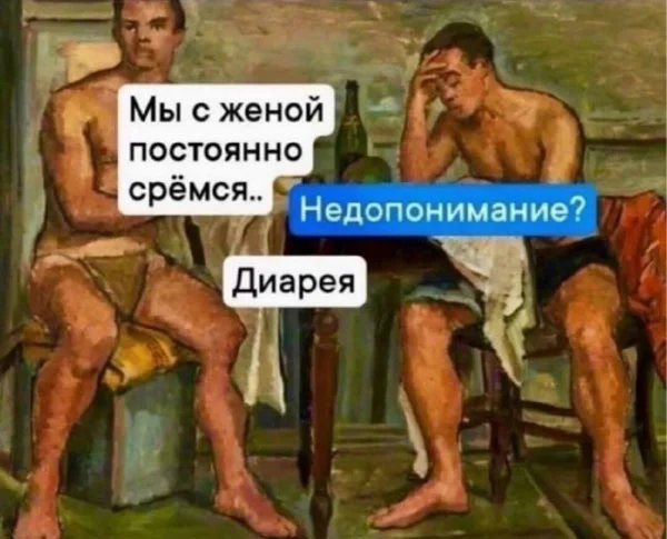 Очередные баяны