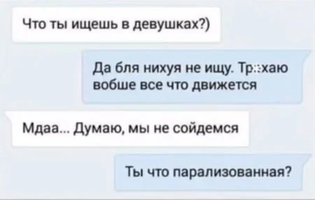 Очередные баяны