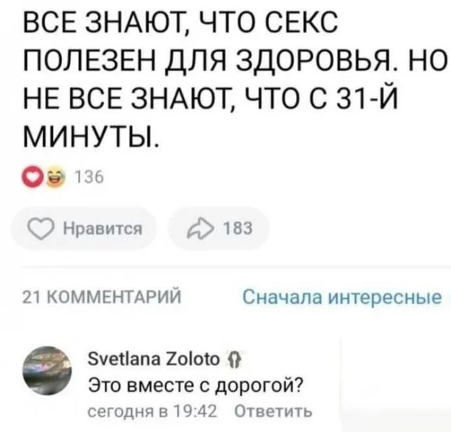 Взрослый юморок