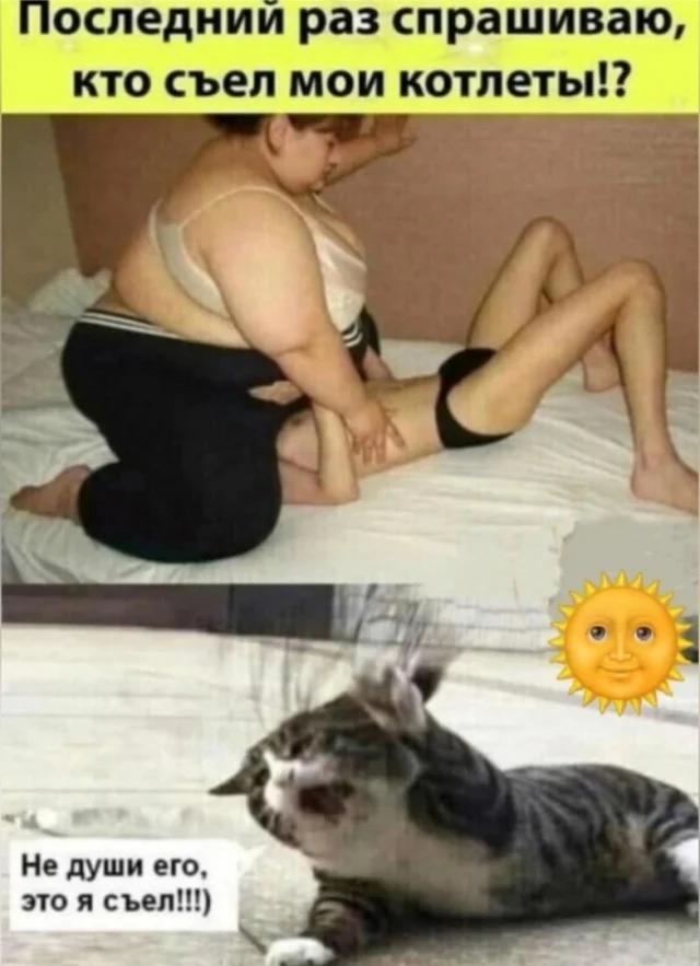 Ну прям свежий юмор