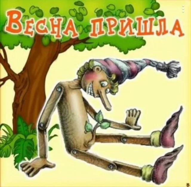 Актуалочка подъехала