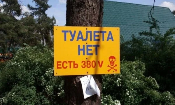 Петросянщина