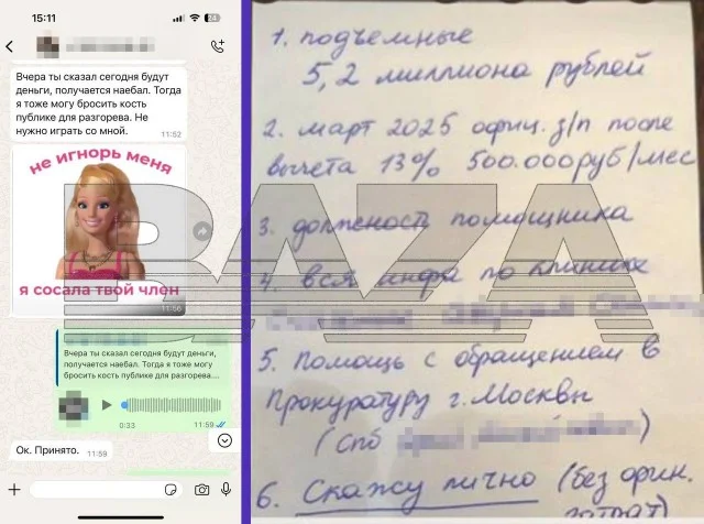 Жительницу Москвы арестовали за вымогательство 5 миллионов со скандальным сообщением